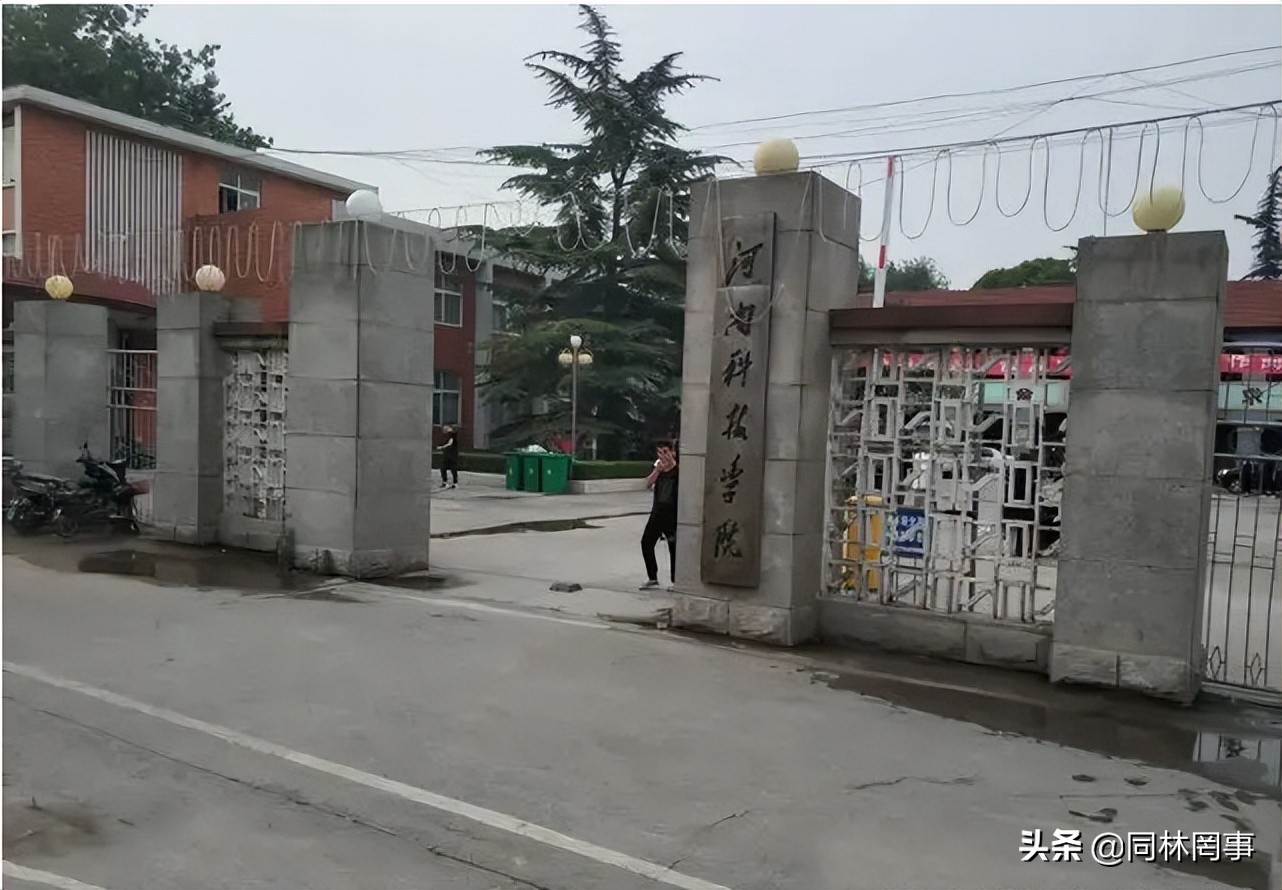 70后眼中的大学103之河南科技学院——百泉大学
