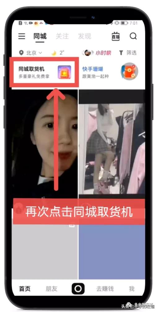 快手极速版网推教程,快手极速版怎样通过扫码登录账号