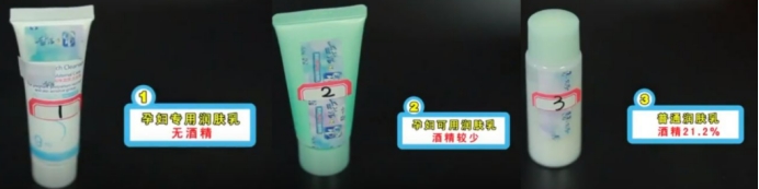 孕期伪科学,孕妇护肤品真相