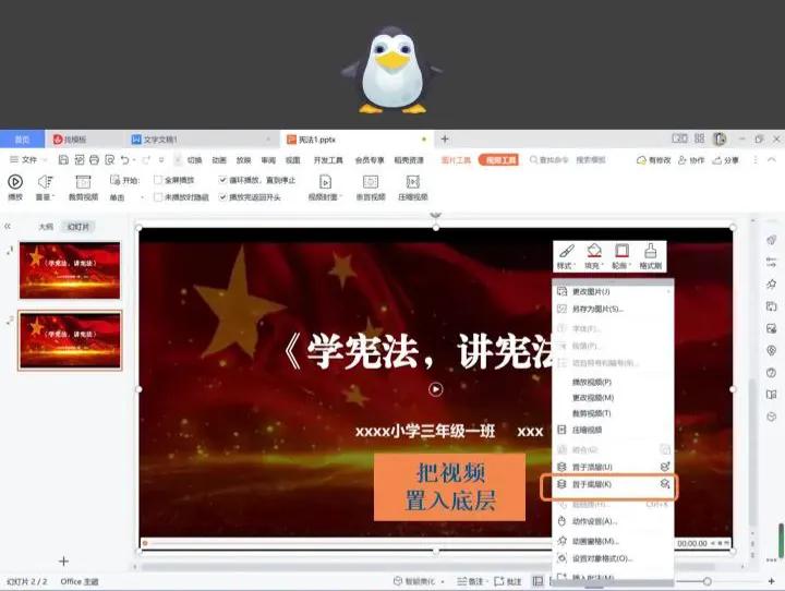 动态ppt简单易学,ppt动态高级教程