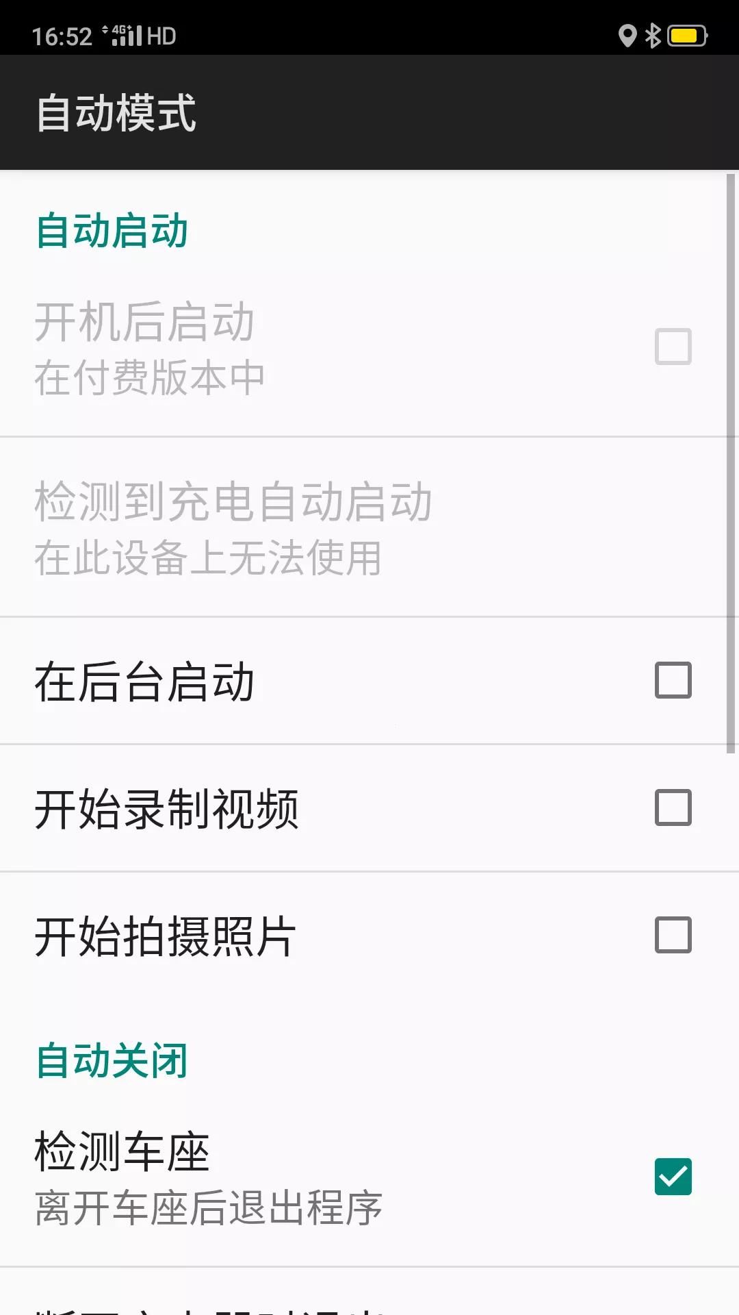 旧手机改车载导航行车记录仪,旧手机改摩托车行车记录仪