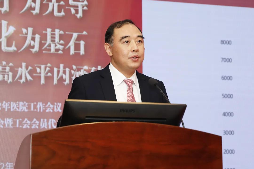 人才为先导，文化为基石|中山六院2022年医院工作会议暨“双代会”顺利召开