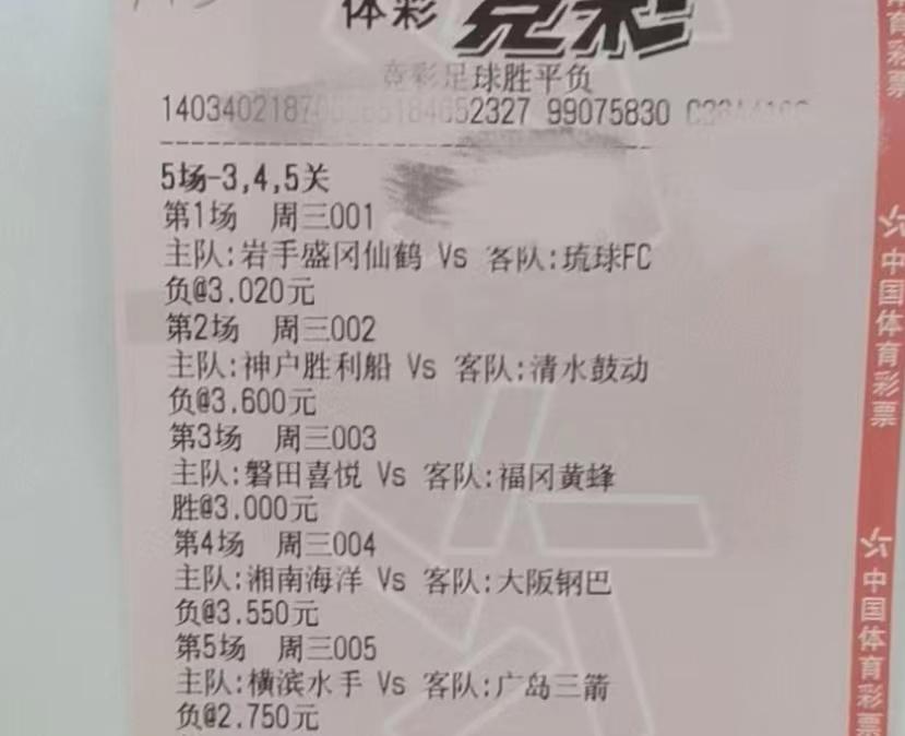 7.16足球竞彩推荐,7.3足球竞彩推荐