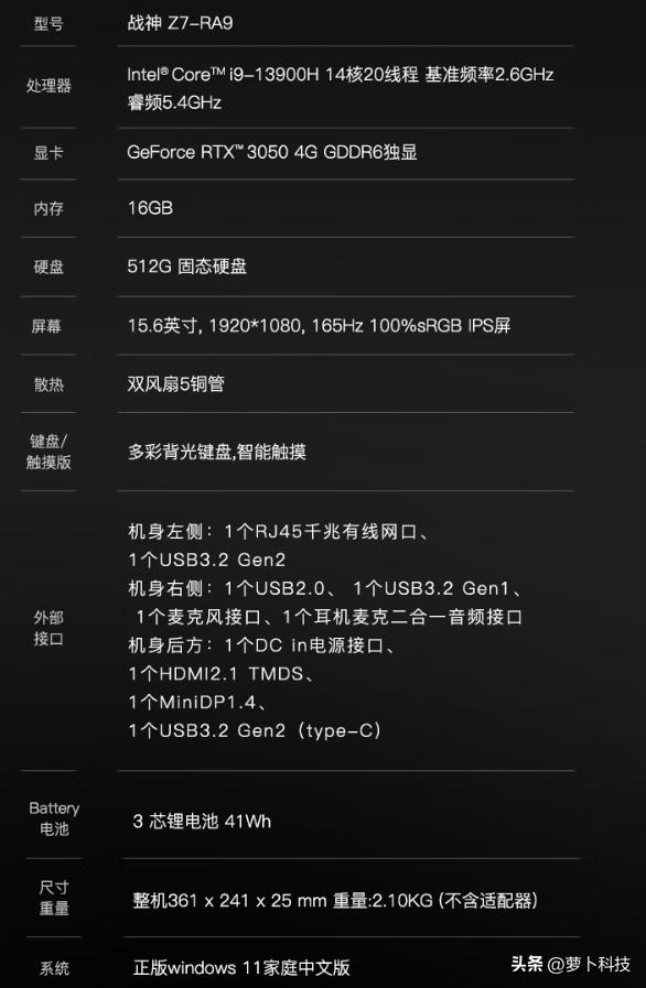 6000左右13代i9游戏笔记本推荐,5千买i912900h好吗