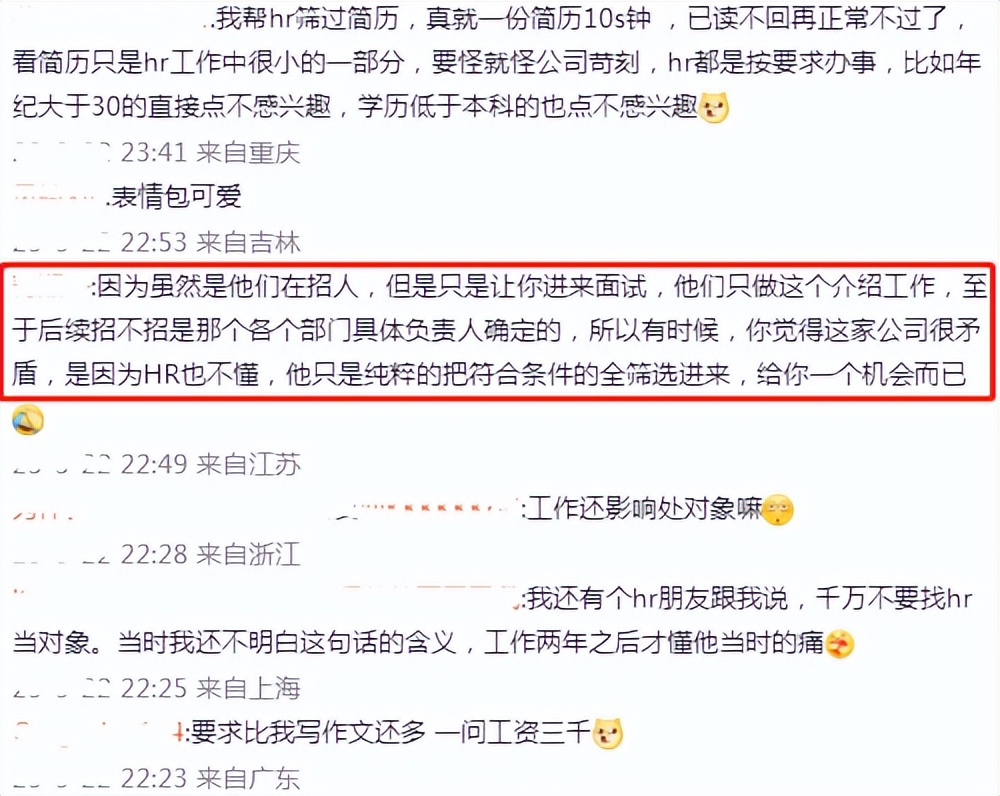 23岁用苹果手机有问题吗？上海一女大学生遇到奇葩招聘，后续来了