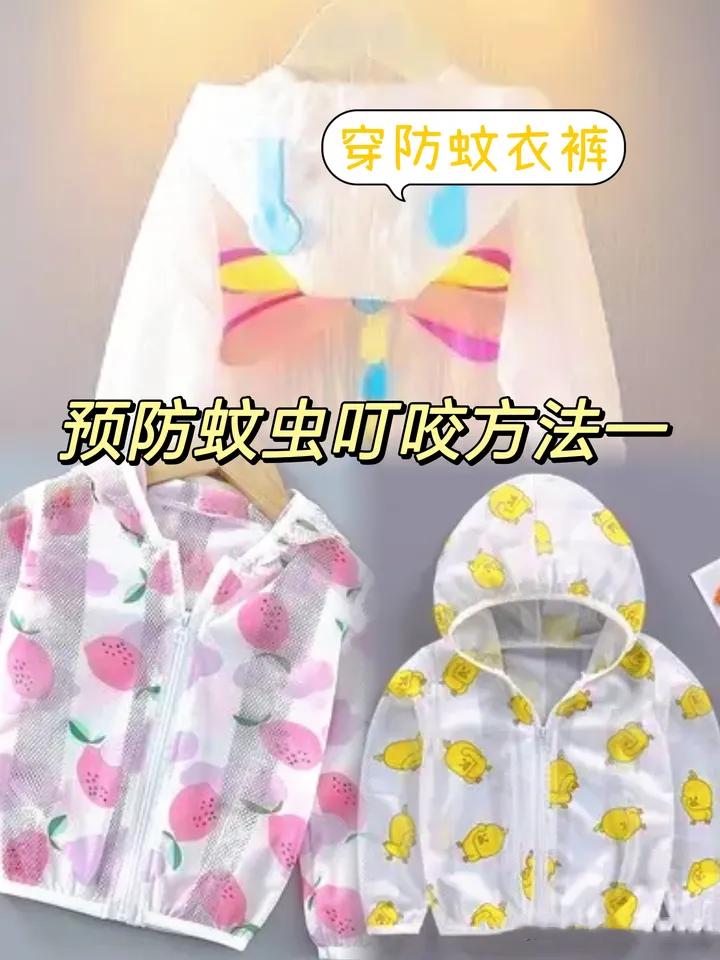 宝宝被蚊虫叮咬后有什么好办法吗,孩子被蚊虫叮咬了生活小妙招