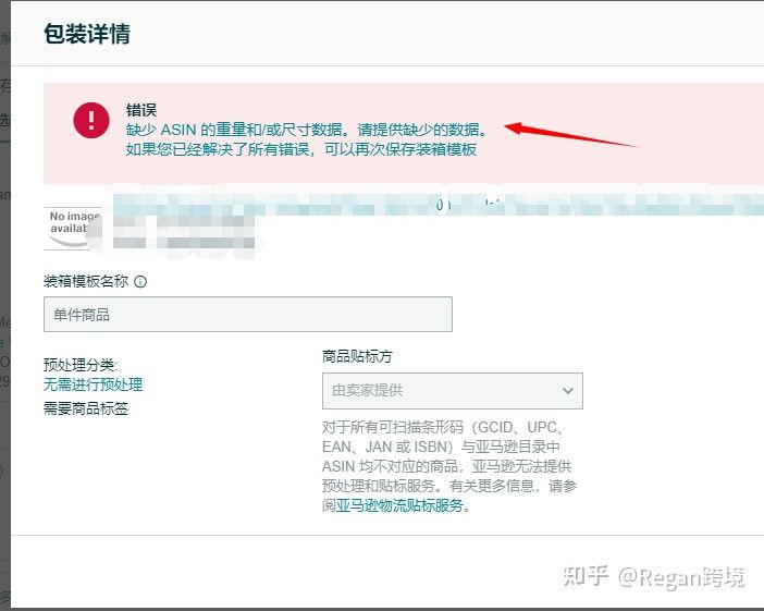 亚马逊fba物流流程,湖南亚马逊fba海运流程