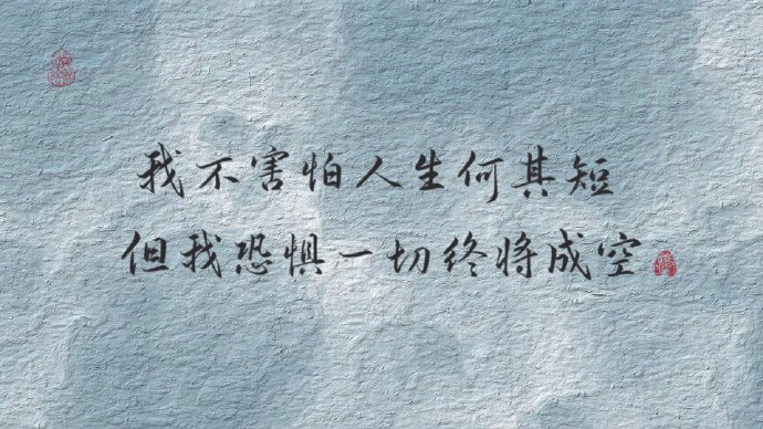 万物皆可回转苦涩终有回甘,在人生漫漫的路途中