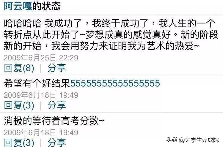 阿云嘎从草原少年成长为王子,阿云嘎在草原上生活了多久