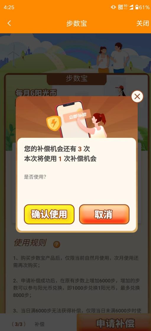 阳光保险今天的活动,阳光保险十年返120%