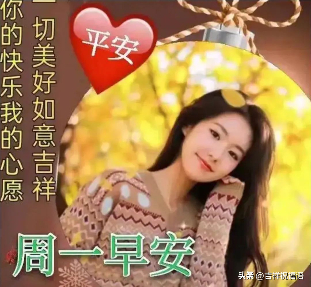 周一早上好图片带文字表情包,2020年9月21日早上好问候表情包