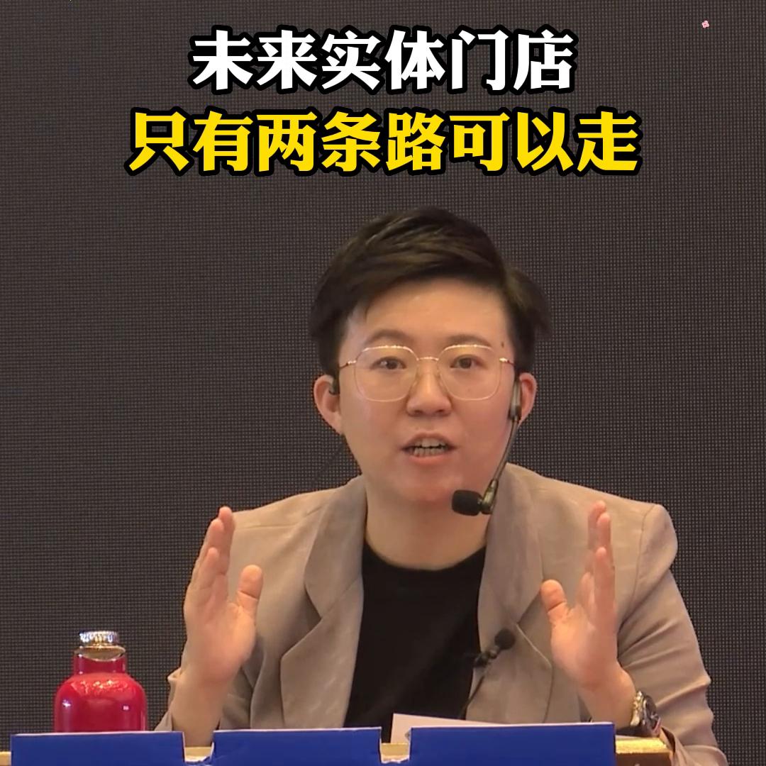 未来实体店必定是线上线下,智慧门店实体门店的未来