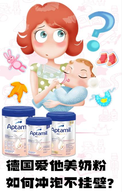 德国爱他美冲泡奶粉正确方法,爱他美卓萃奶粉冲泡温度