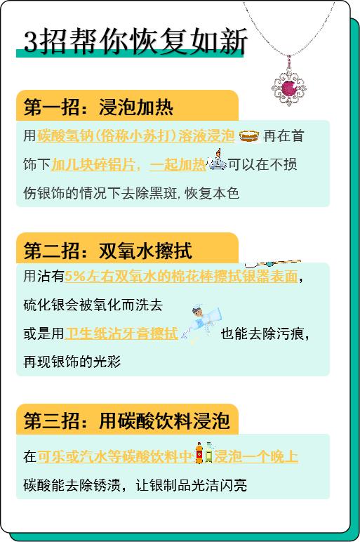 银饰长期戴对身体有害吗,银饰戴久了有什么危害