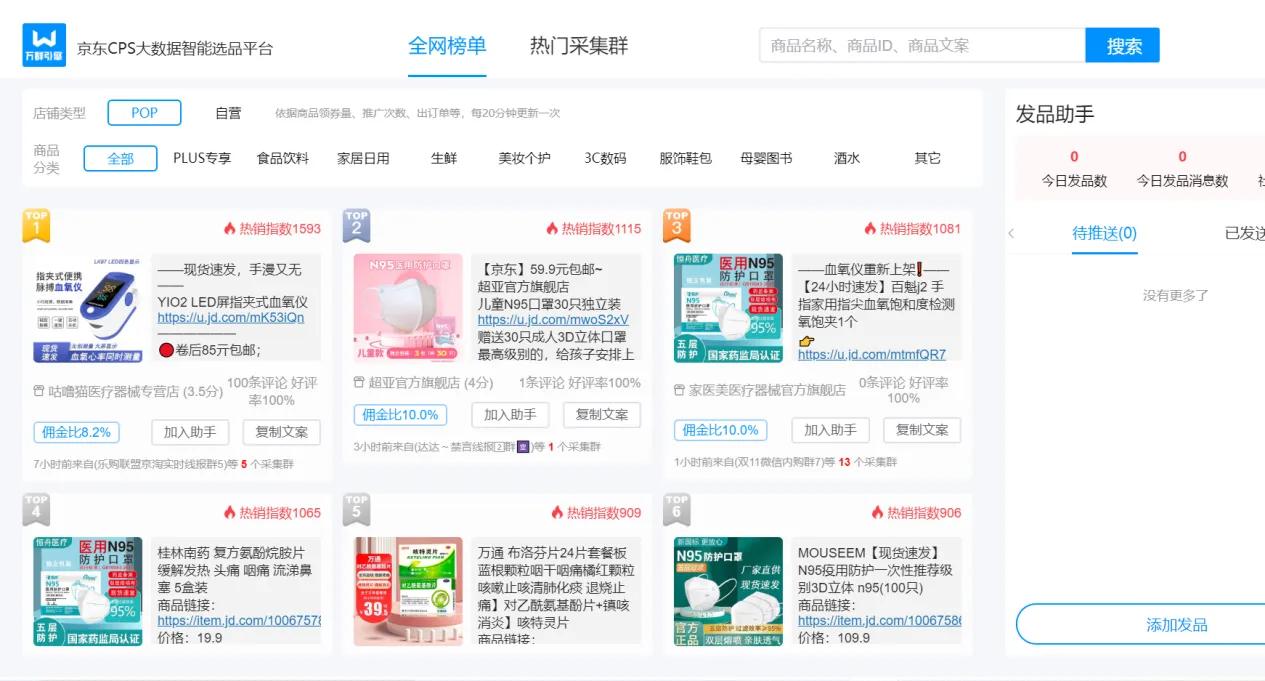 选品工具推荐,选品可以免费利用的工具有哪些