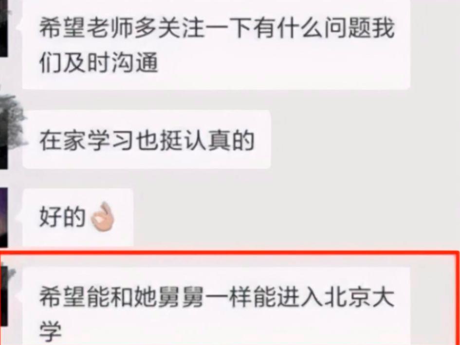 家长群“奇葩”自我介绍，工作岗位高端大气，翻译后只想退群