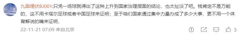 黄健翔吐槽国足完整视频,卡塔尔输球引热议国足黄健翔