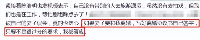 曝陈浩明将离婚！女方斥其独自外出潇洒，男方录视频回应愿意离婚