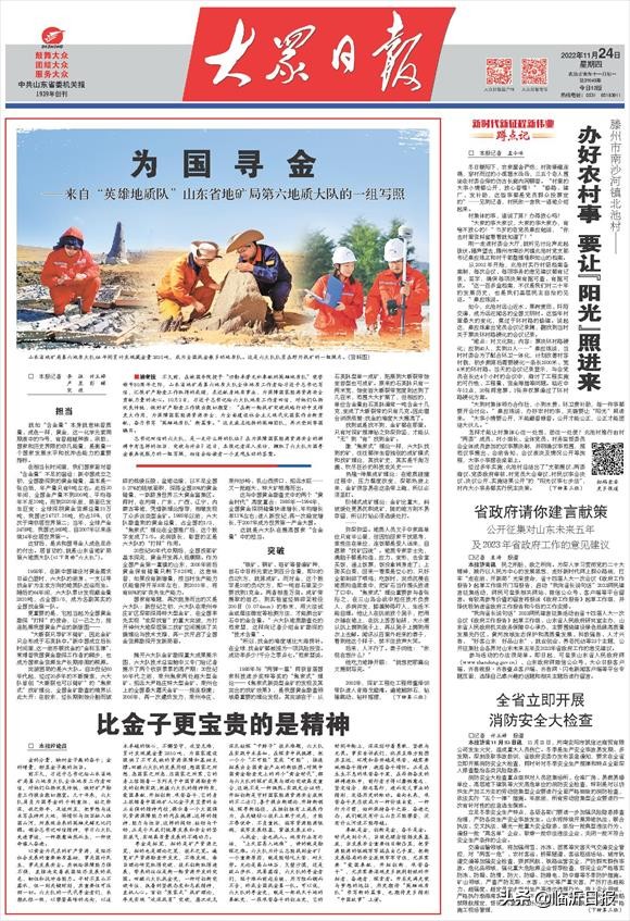 为国找矿,博士放弃北京户口回老家为国寻金