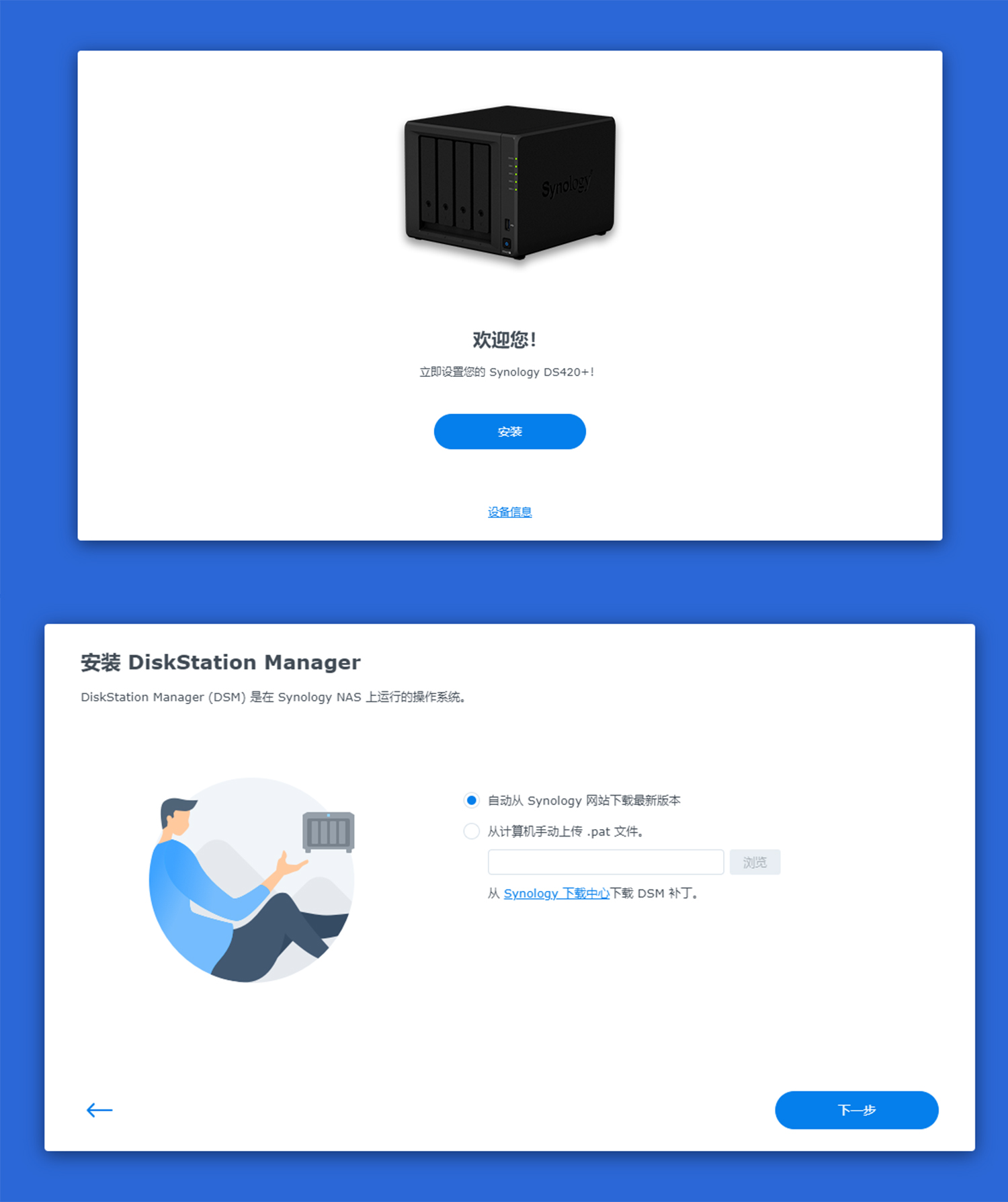 群晖如何网络备份和访问,群晖nas服务器备份app