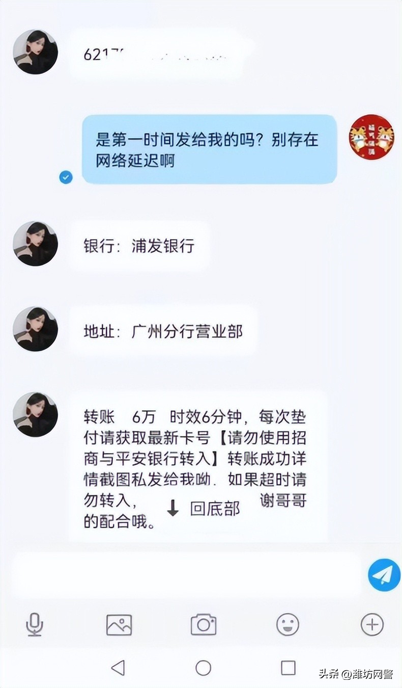 美女相约，还能赚钱？警惕这类短信！