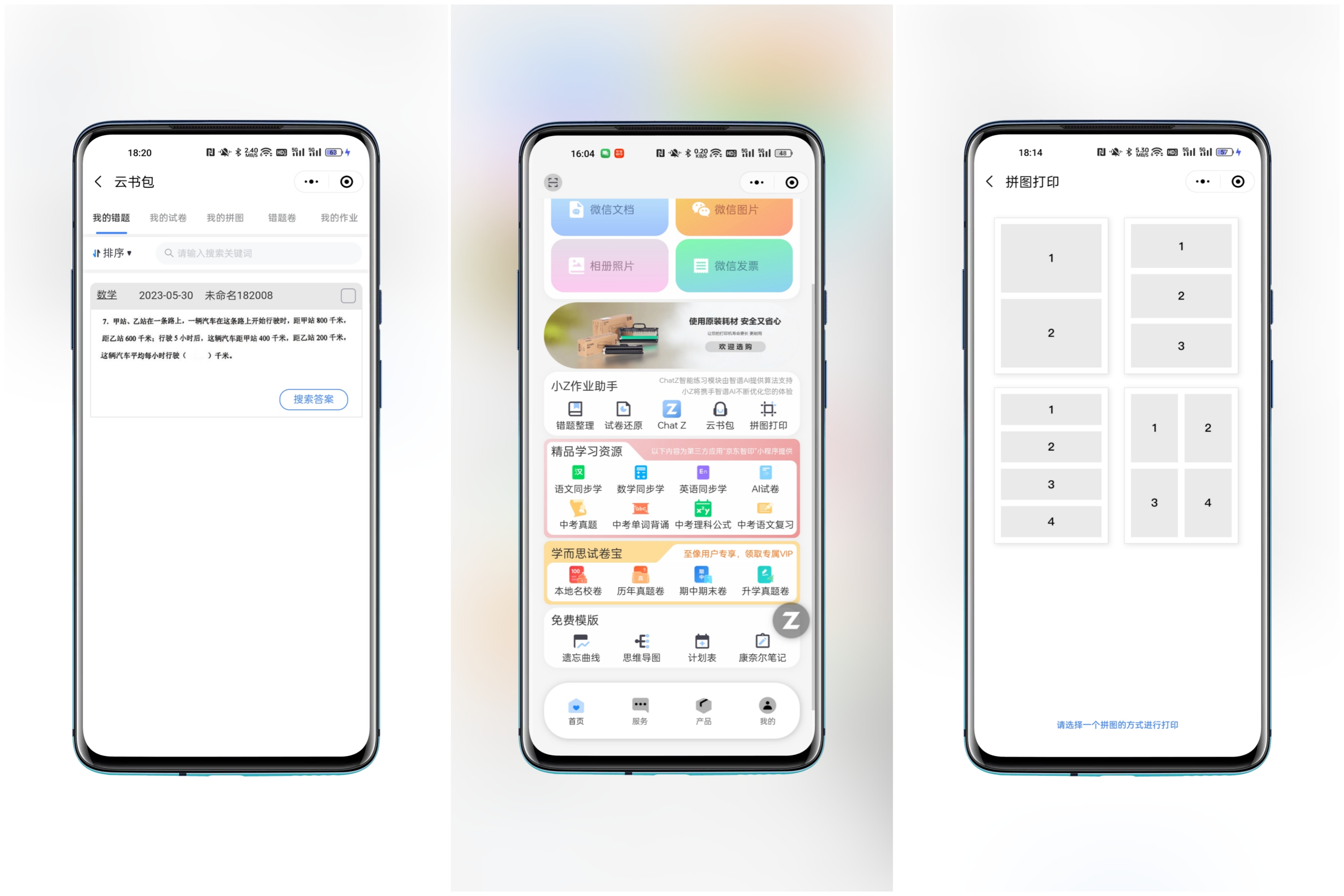 联想Z1打印机和华为,联想打印机M1520WPro怎么样