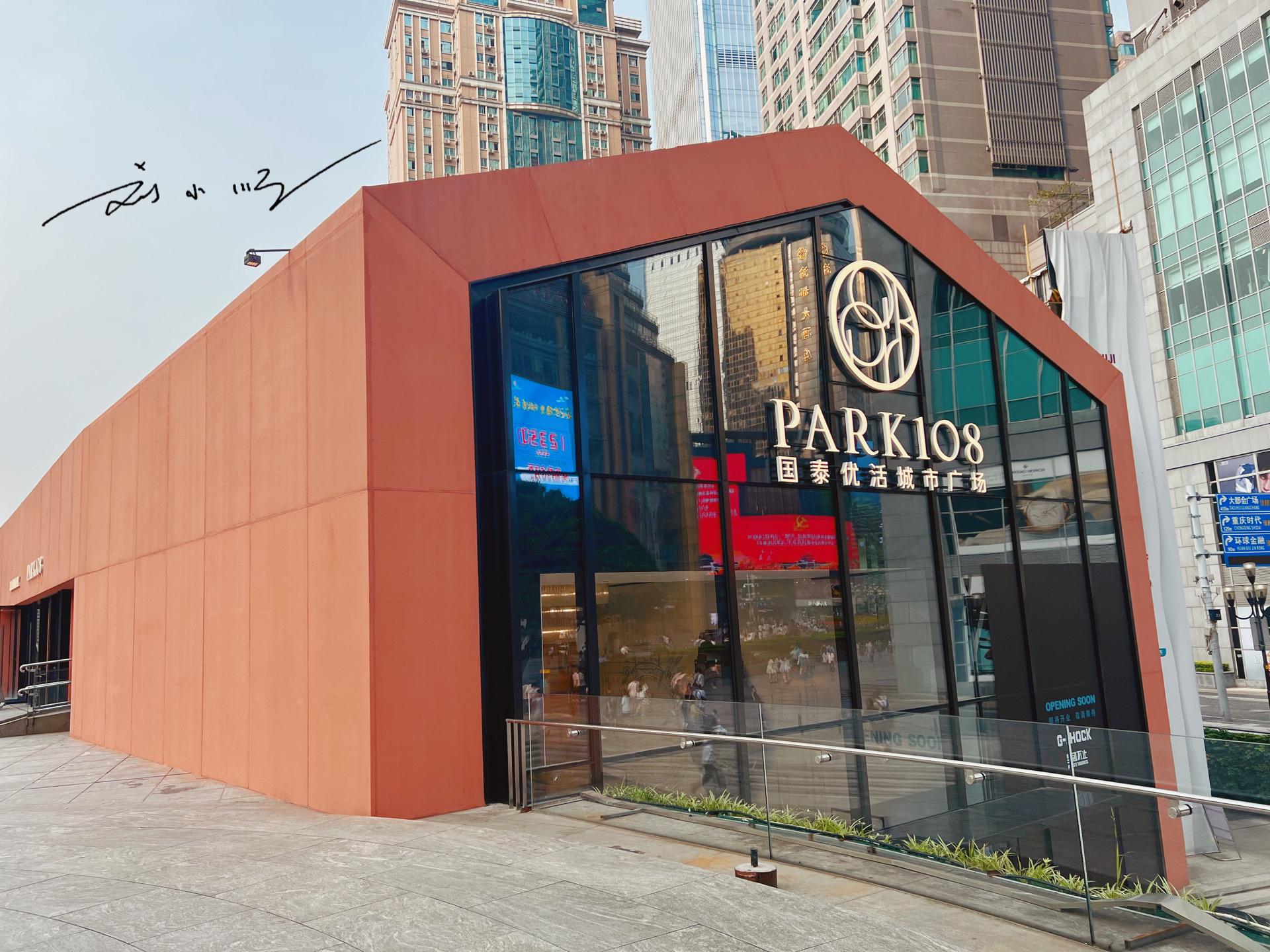 重庆解放碑商业圈有哪些商场,重庆解放碑附近的商场