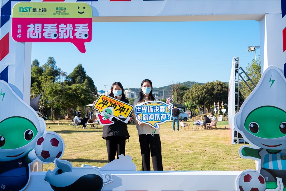 地上铁发布会,地上铁活动