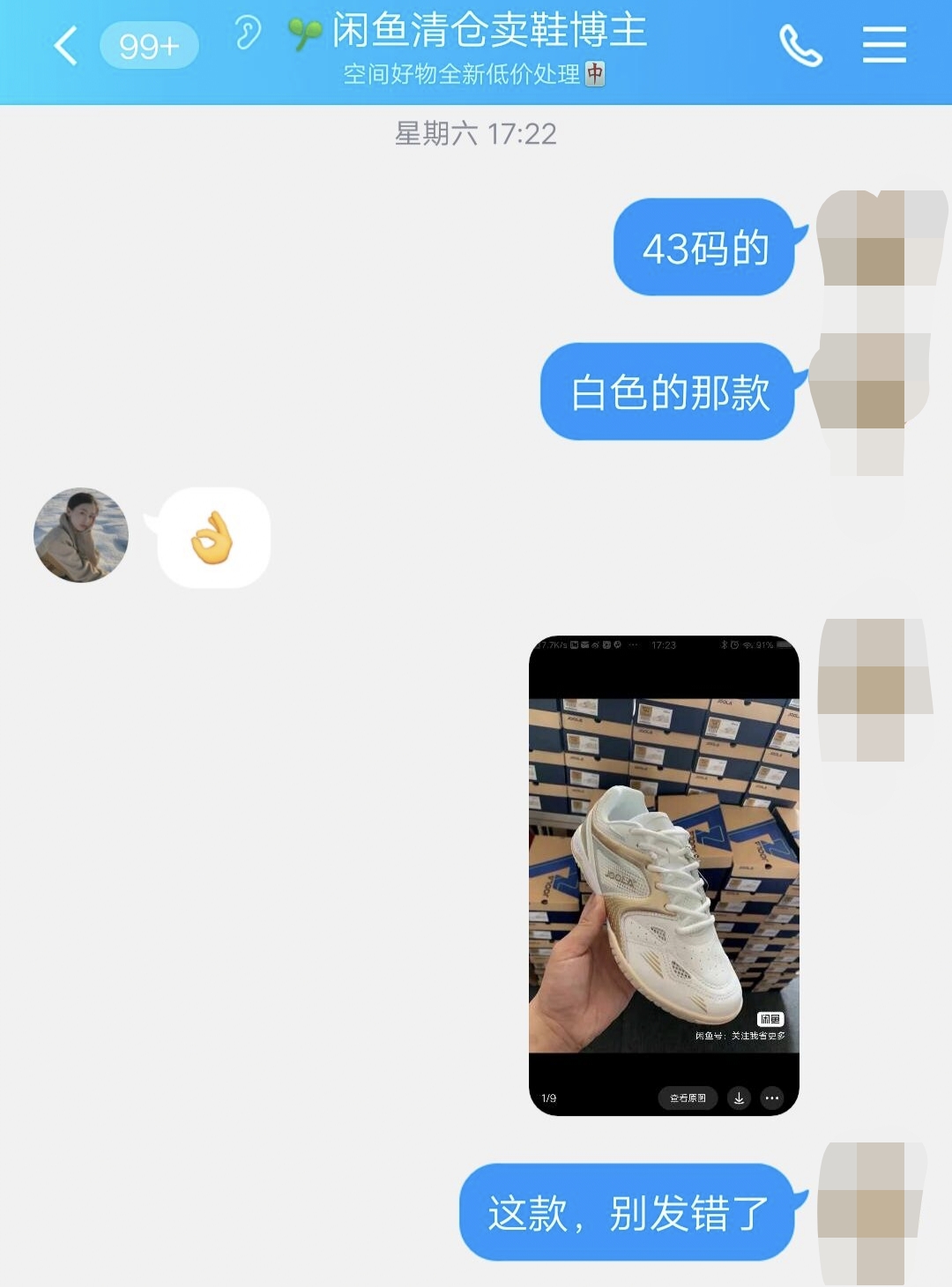 揭露闲鱼骗局的博主,闲鱼卖家骗局揭秘代拍