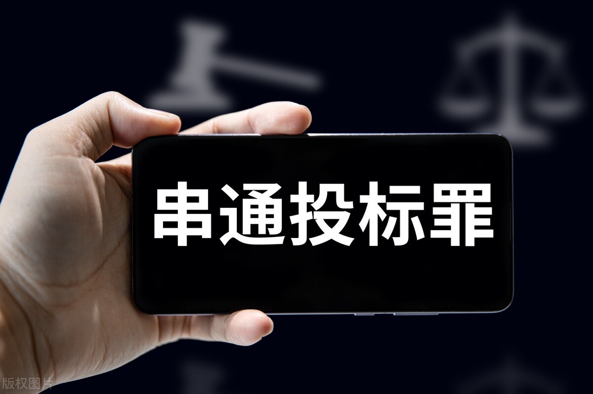 投标文件机器码一致如何认定,投标文件机器码注意事项