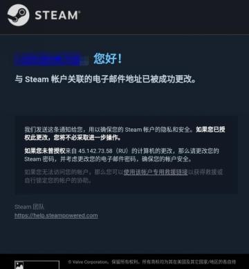 steam账号被盗邮箱改了怎么找回,steam找回账号反复输验证码