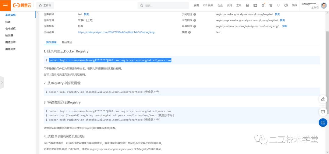 docker学习推荐书籍,docker从入门到干货就是这么简单