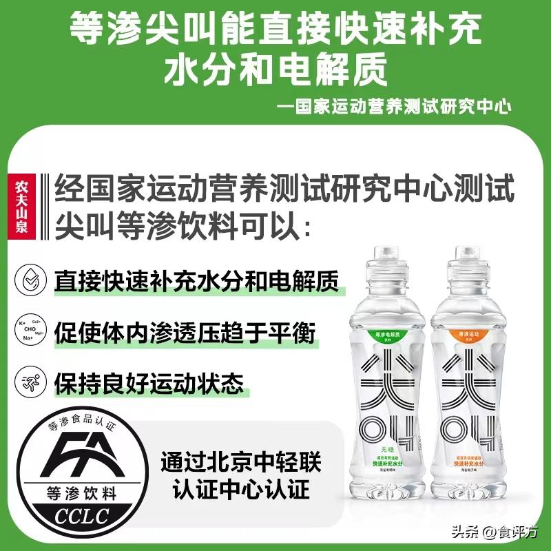 电解质饮品“品类长红”任重道远