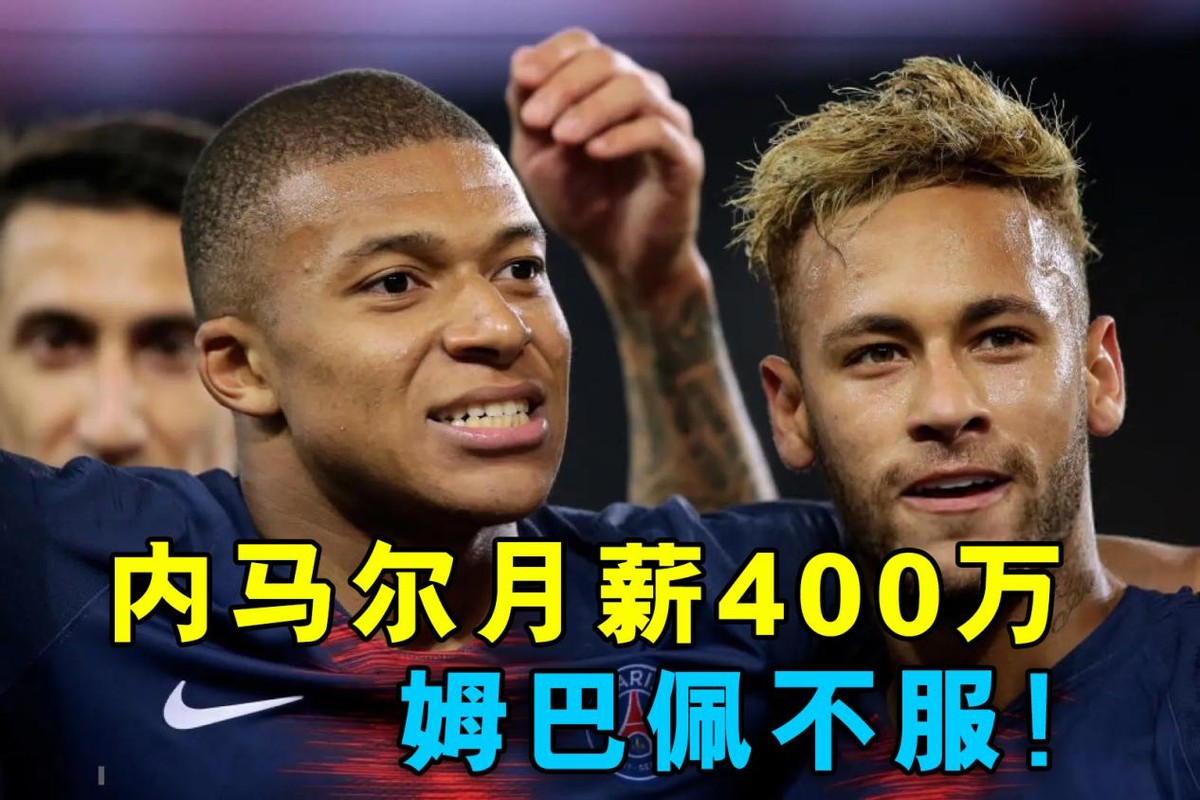 欧洲足坛球员薪水排行榜,2022欧洲球员工资排行