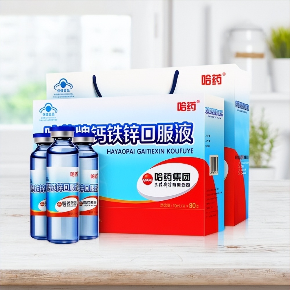 钙锌口服液十大品牌,哈药牌钙铁锌口服液味道测评