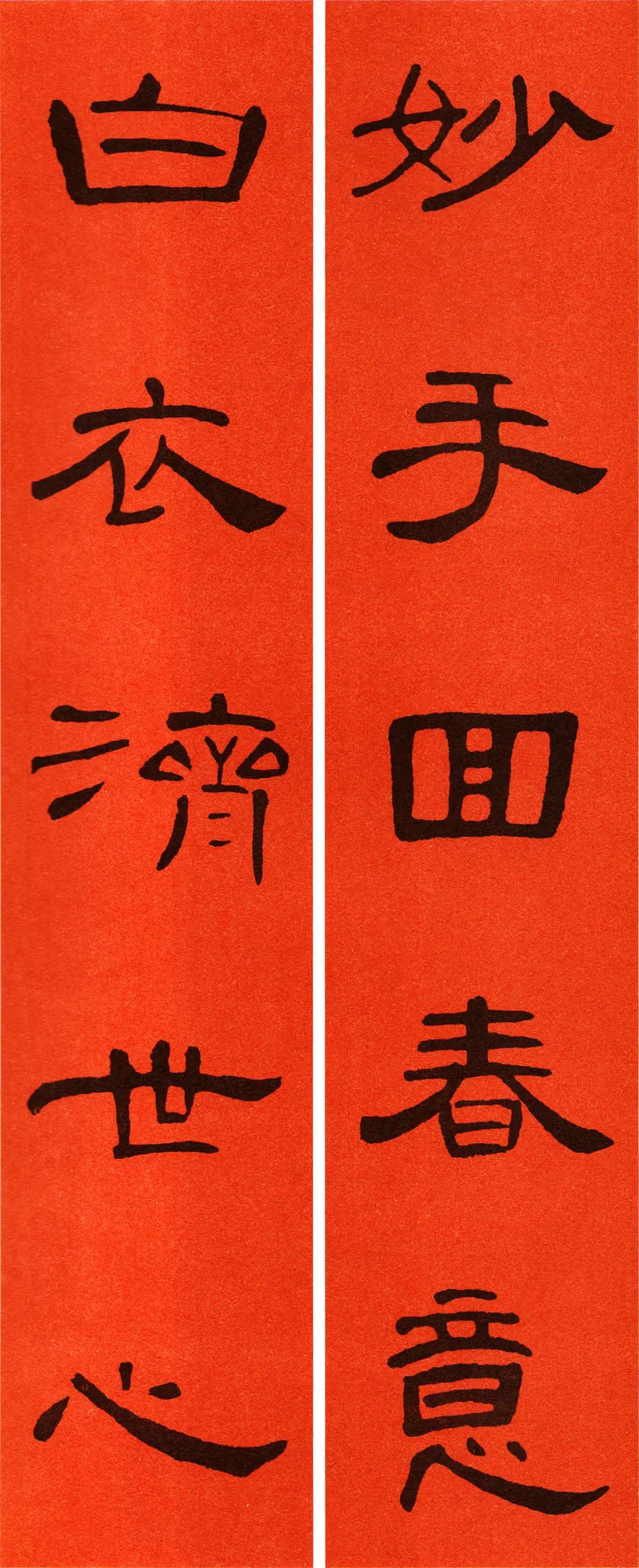 2022年书法集王字春联,2022年春联书法图片曹全碑