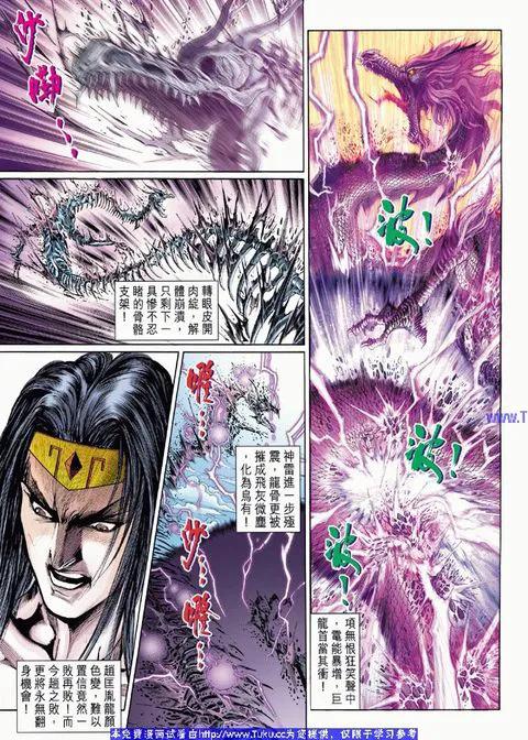 港漫天子剑,港漫顶级剑法