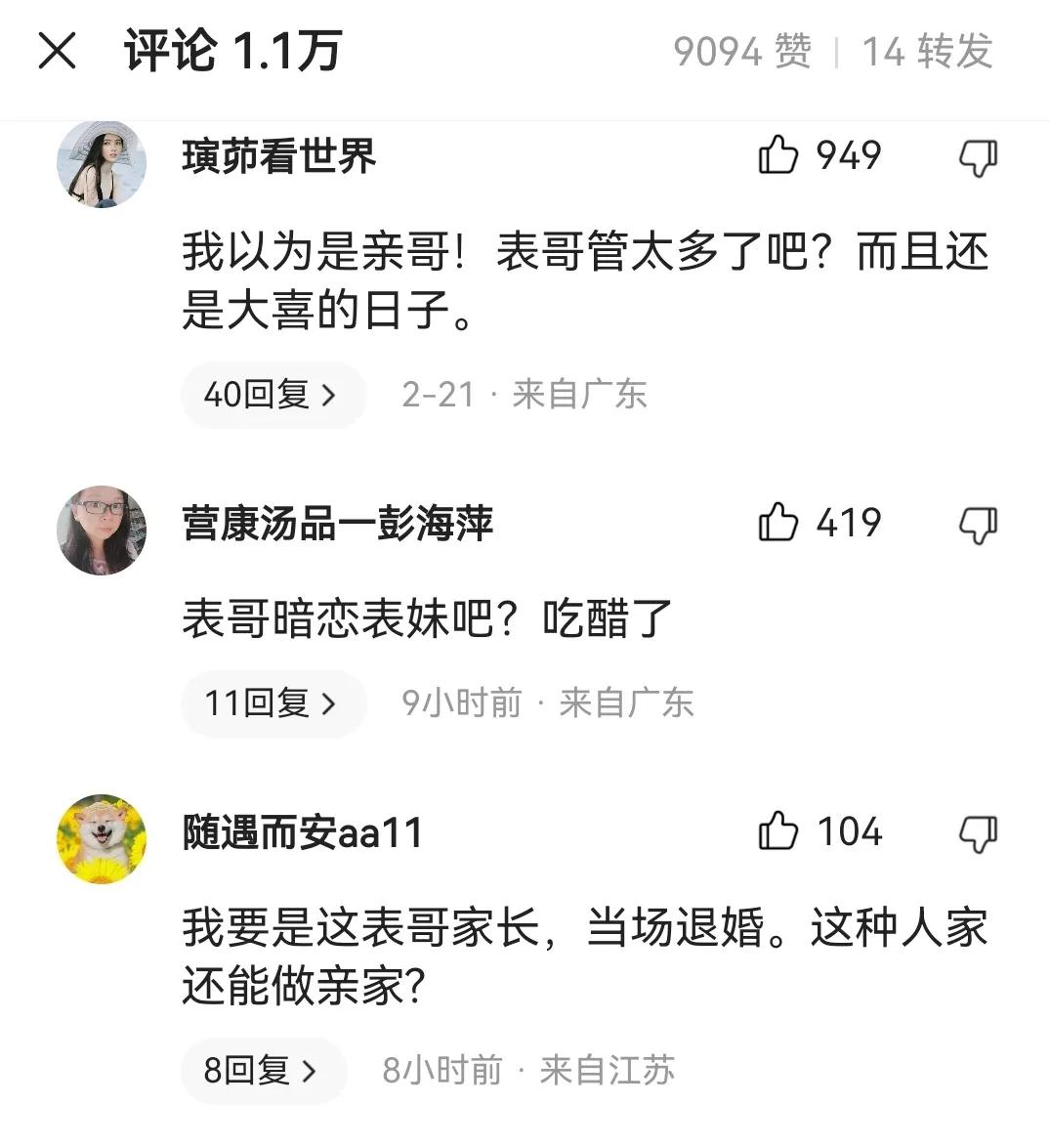 新郎结婚现场遭到新娘表哥掌掴,婚礼现场新郎被打兄弟们霸气反击