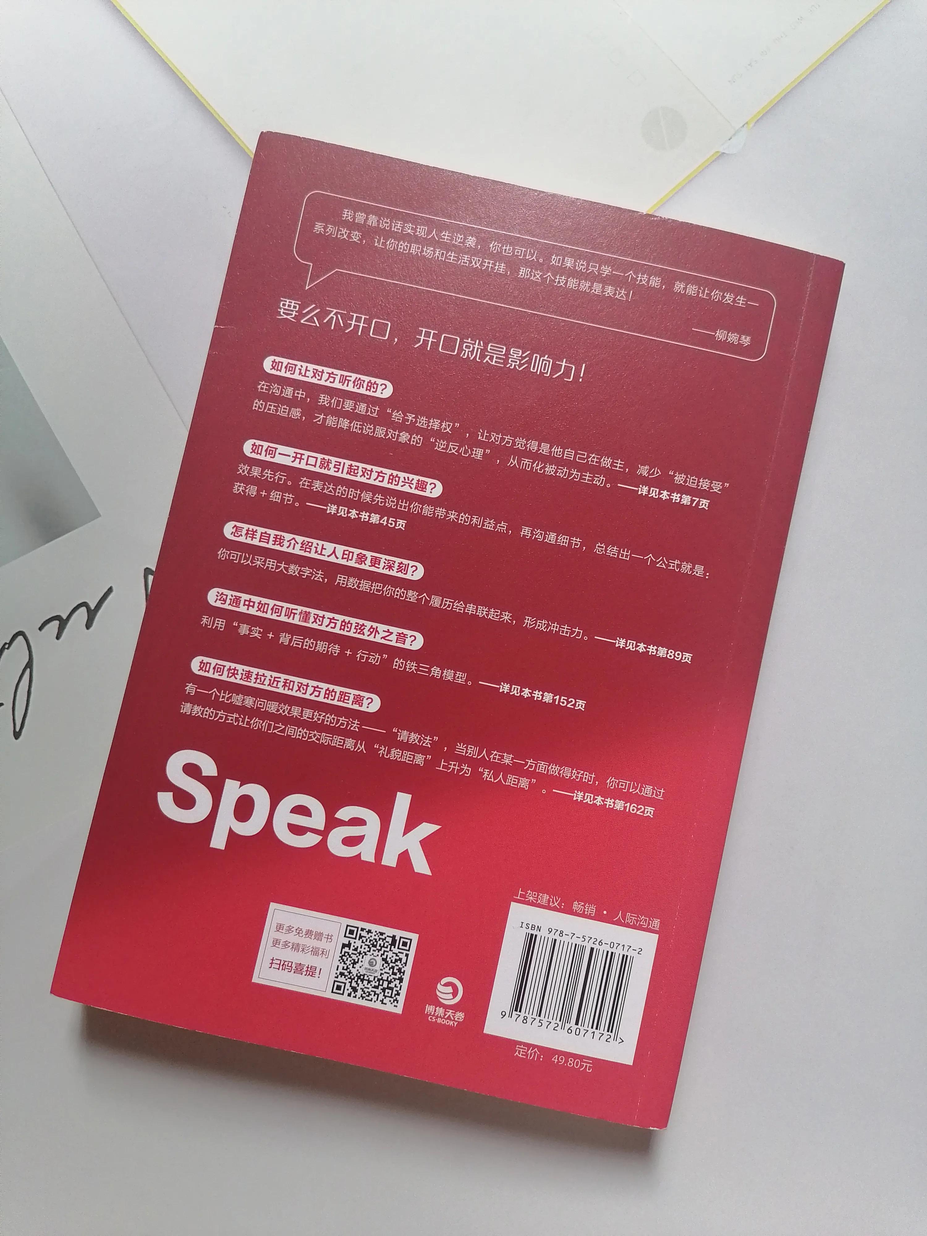 当众发言怎么能做到不紧张,发表演讲时如何克服紧张