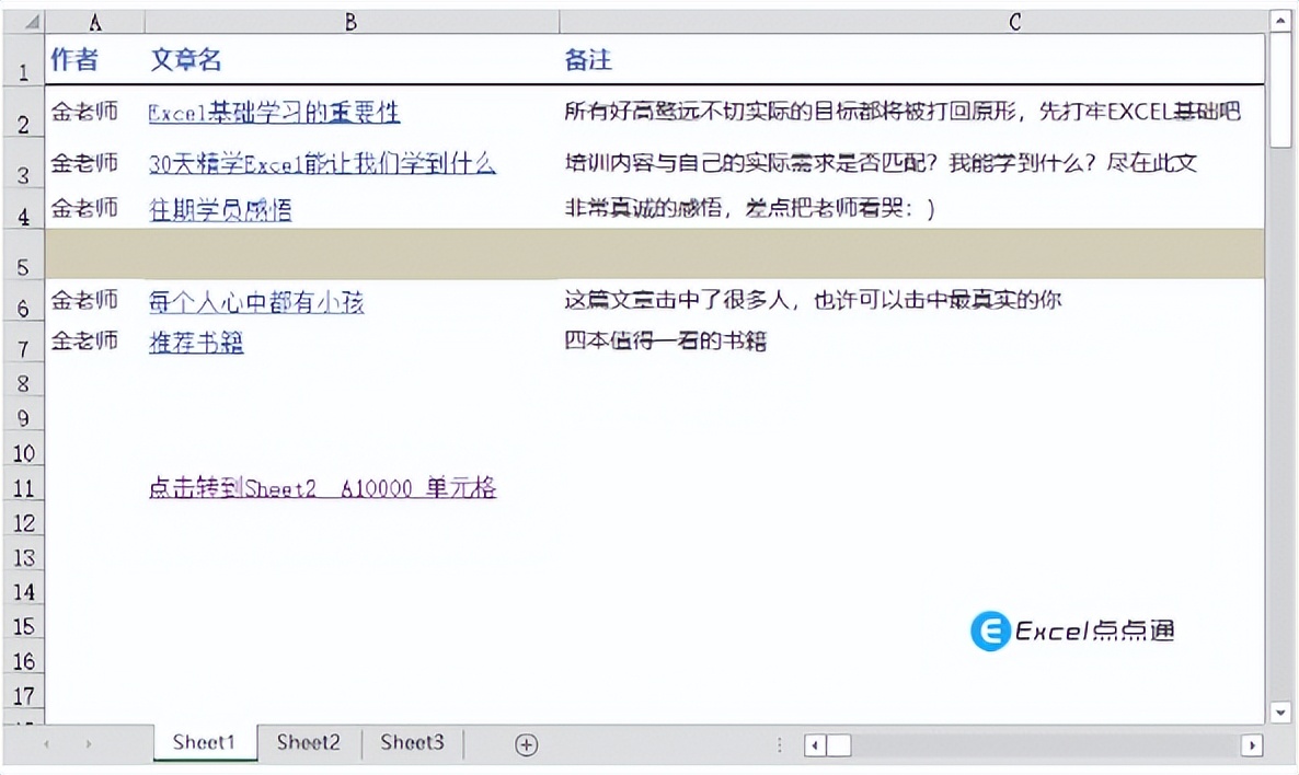 excel表格单元格怎么设置超链接,excel单元格如何设置超链接