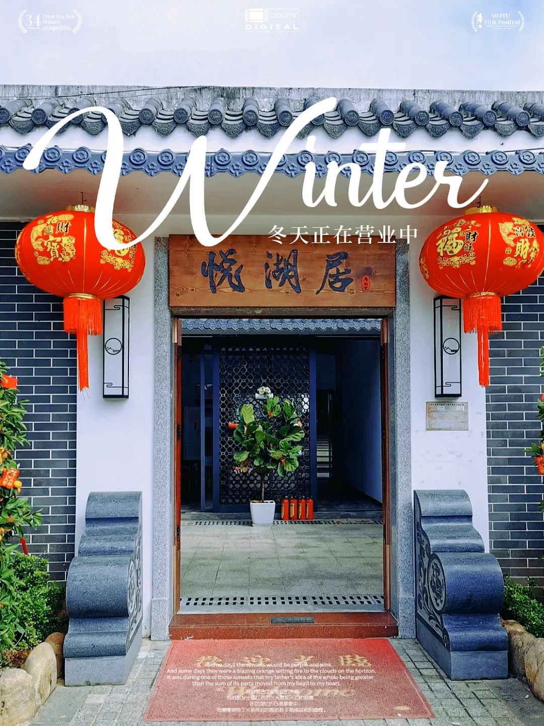 鎯犲窞姹ゆ硥娓╂硥搴﹀亣鏀荤暐,鎯犲窞姹ゆ硥娓╂硥鎺ㄨ崘