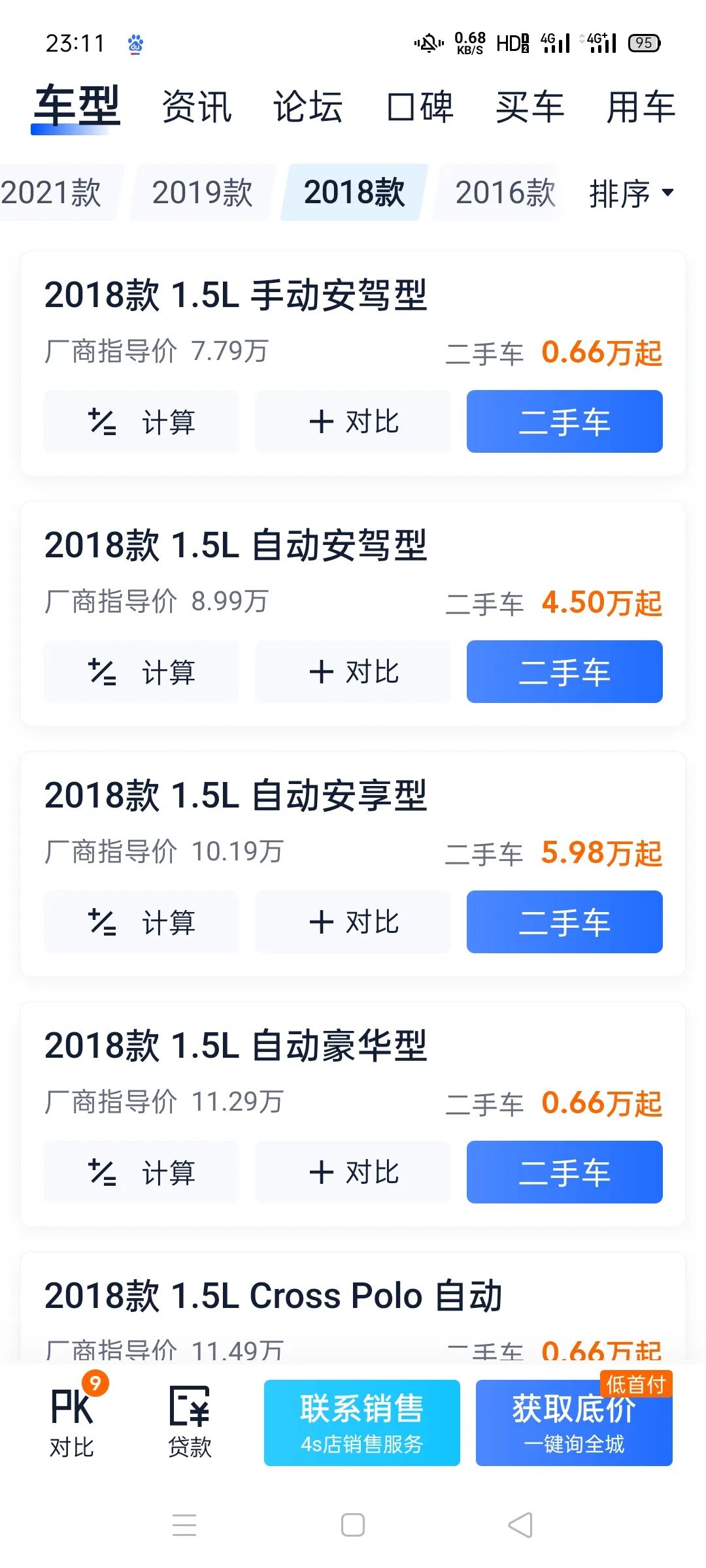 购买二手车过户的流程,购买二手车注意事项与流程摩托车