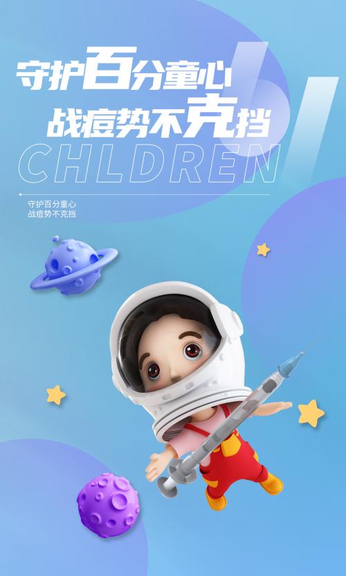 关爱儿童欢庆六一,及时接种疫苗共筑儿童健康屏障