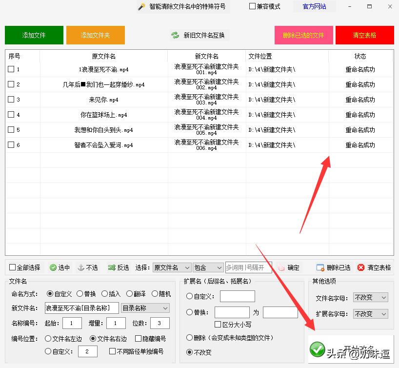 为什么有的文件名字重新命名不了,文件名重命名怎么更改不了