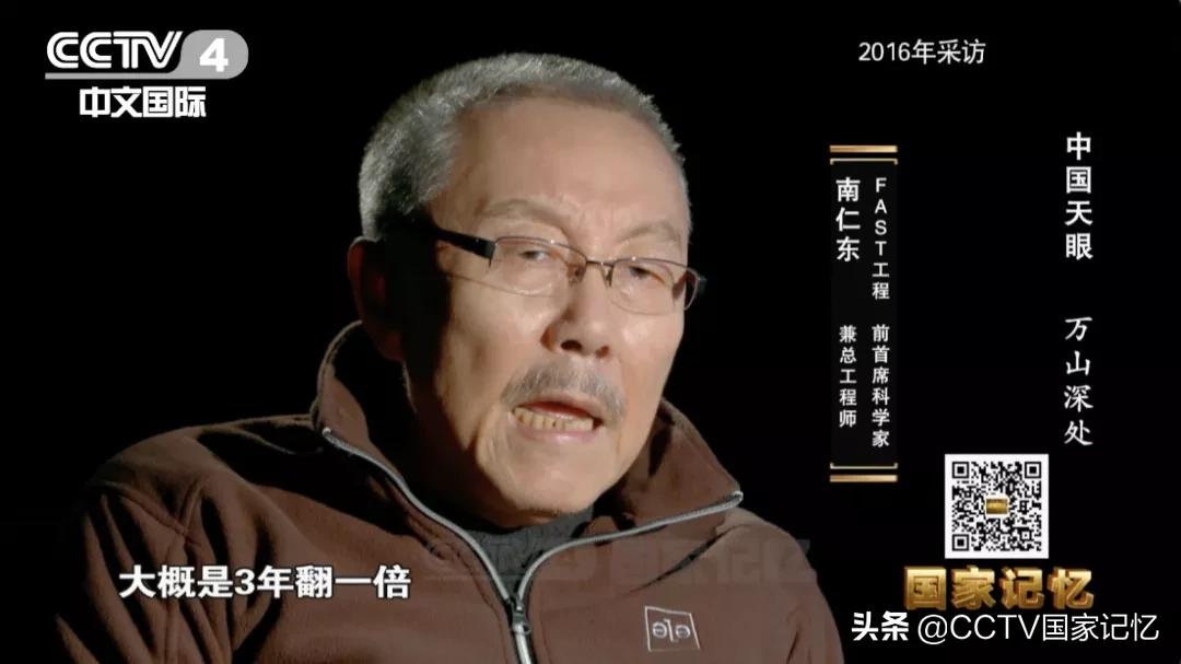 南仁东射电望远镜有什么用,南仁东科研项目