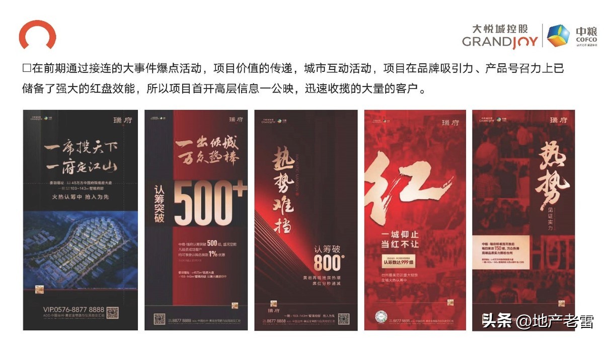 台州黄岩中粮瑞府120平怎么设计,黄岩中粮瑞府造的房子的进度图片