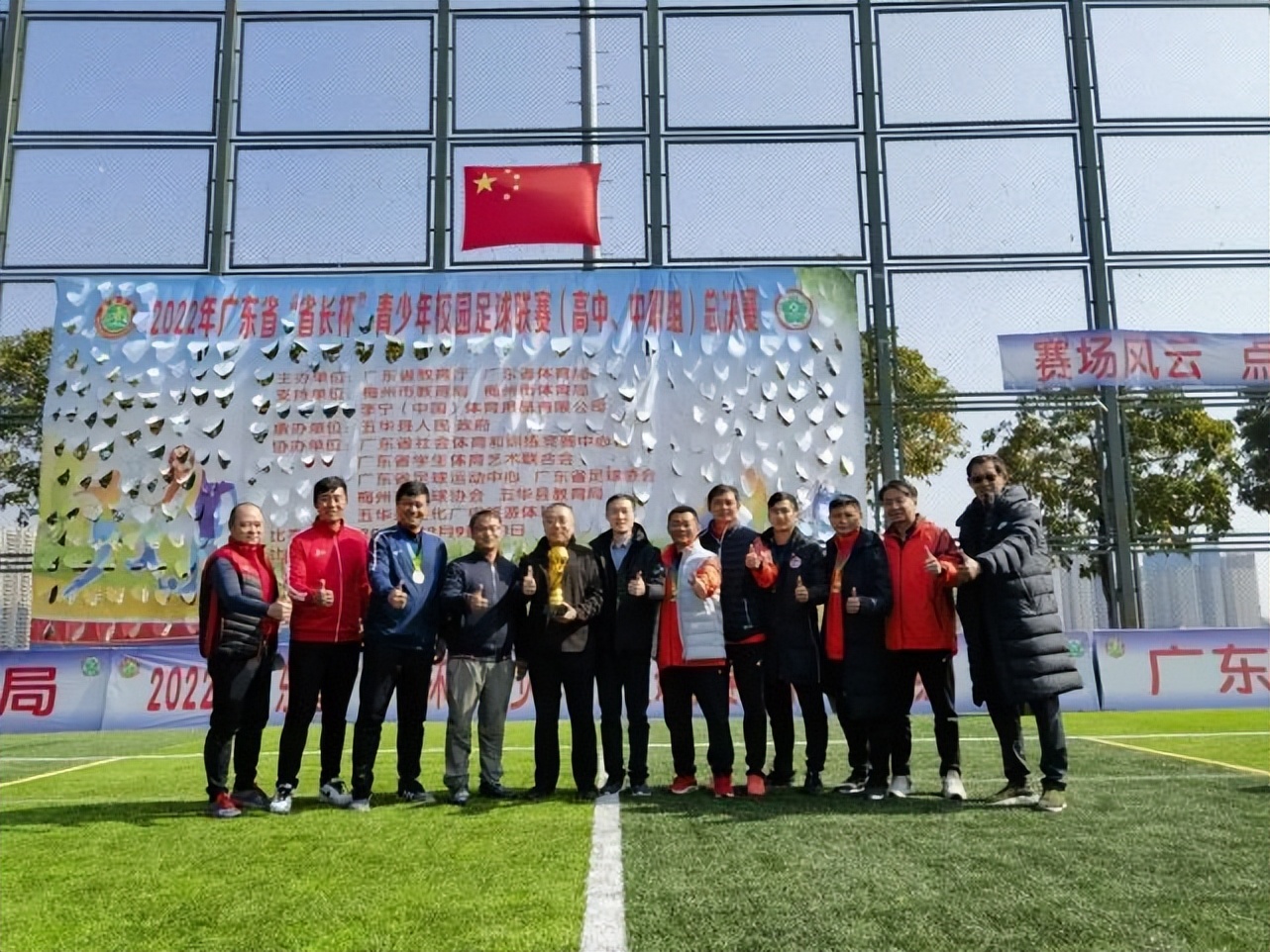 广州市校长杯青少年校园足球联赛,广东省长杯青少年校园足球联赛