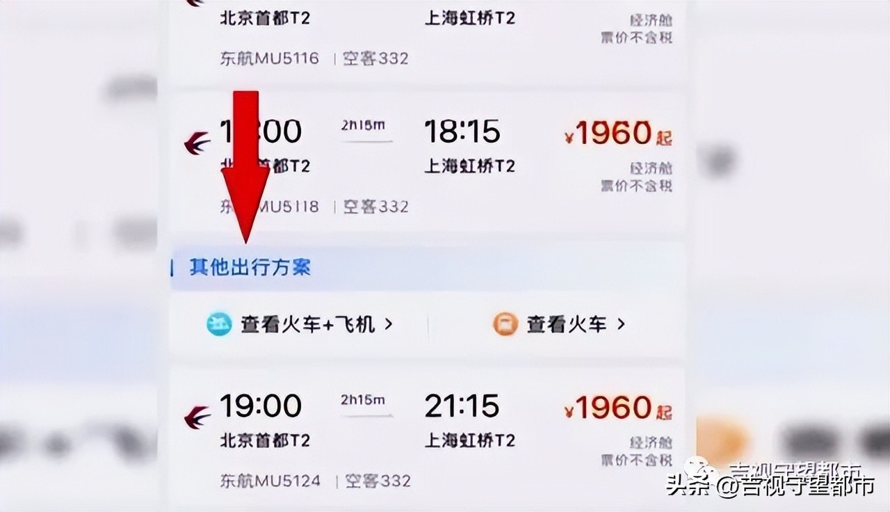 12306怎么看空铁联运飞机票座位,铁路12306如何连接无线网