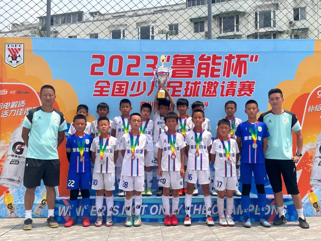 鲁能杯2024南方赛区,鲁能杯四川赛区