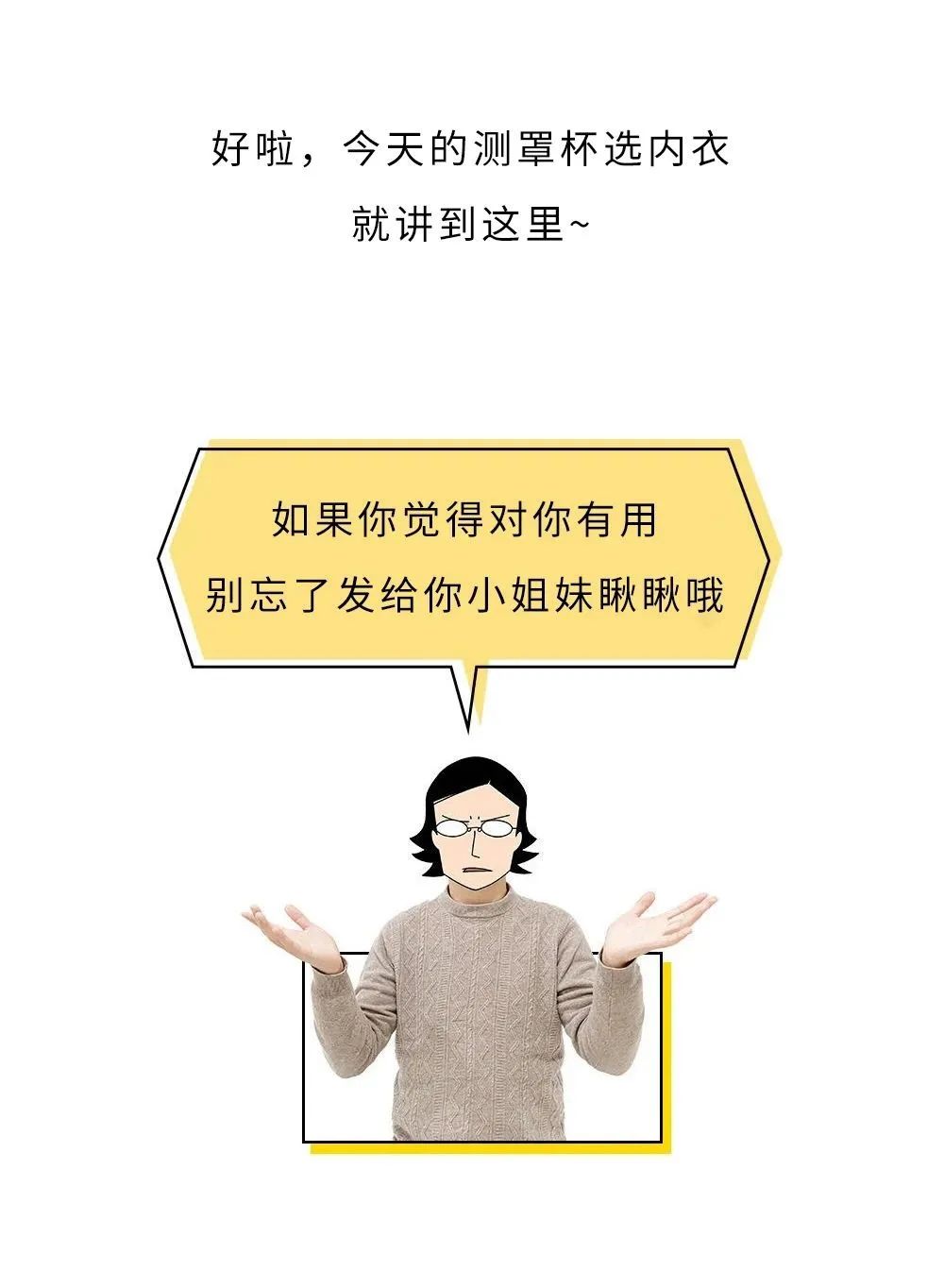 女士罩杯怎么算大小,女性胸部是怎么计算大小的